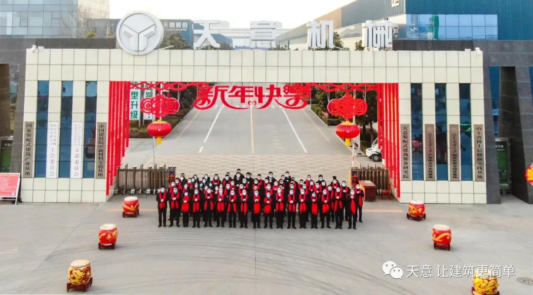 2022開工大吉丨元?dú)鉂M滿，虎力全開，一起向未來